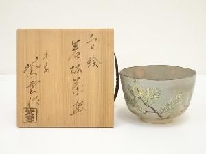 京焼　橋本紫雲造　色絵若松茶碗（共箱）